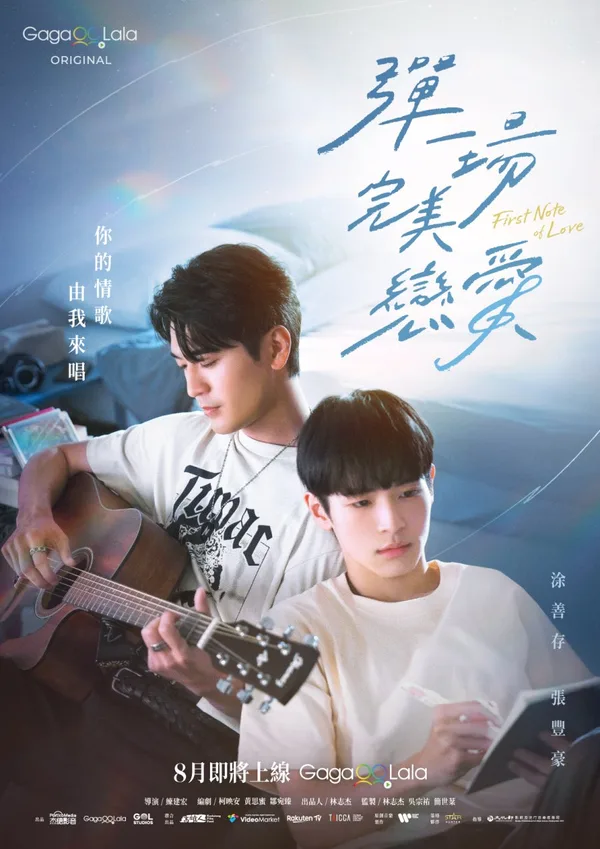 First note of love