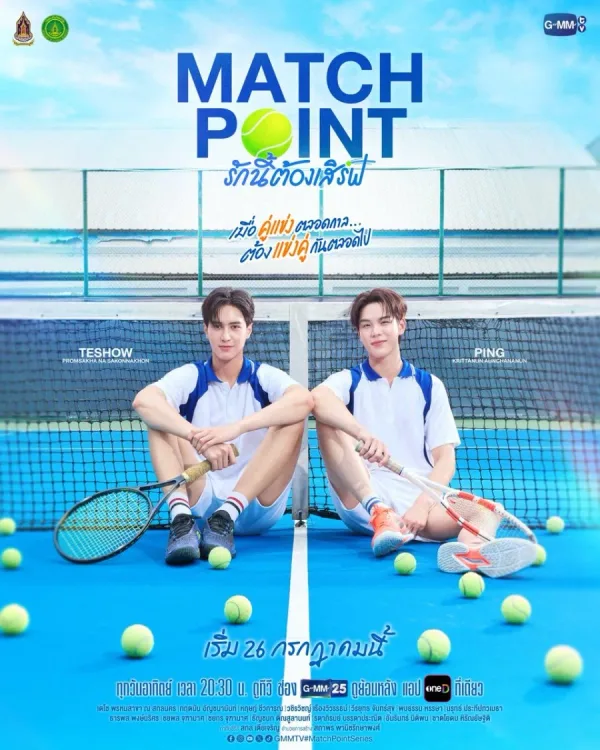 Match point