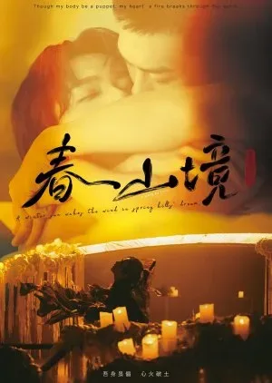 A winter sun wakes the wind in spring hills' dream Special Episode