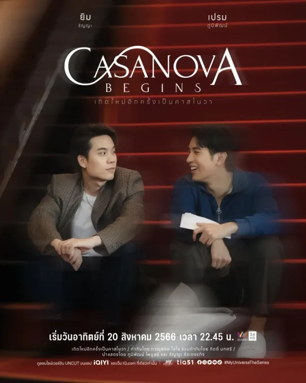 My Universe: Casanova Begins