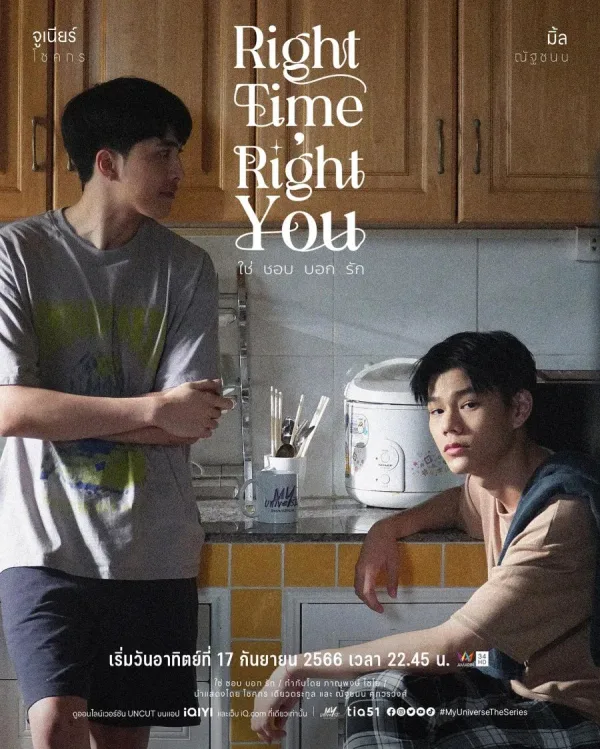 My Universe: Right time, right you