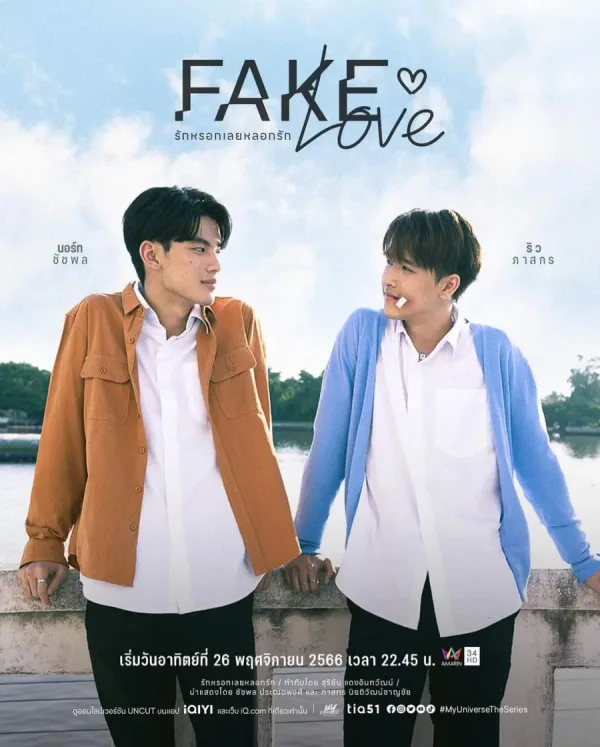My Universe: Fake love